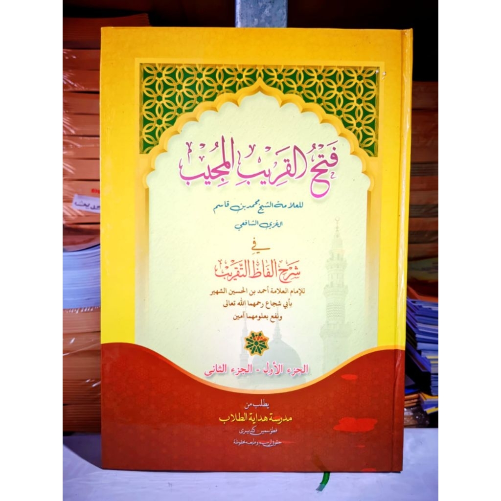 FATHUL QORIB KOSONGAN/FATHUL QORIB RENGGANG/FATHUL QORIB
