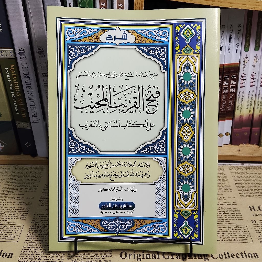 kitab fathul qorib makna pesantren fathul qorib makna kewagean