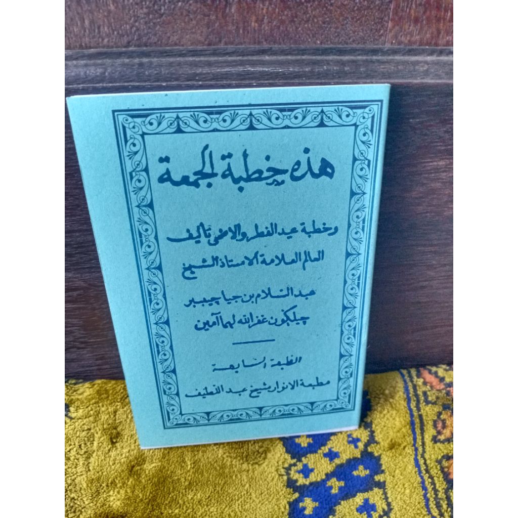 khutbah jumat bahasa Arab saku