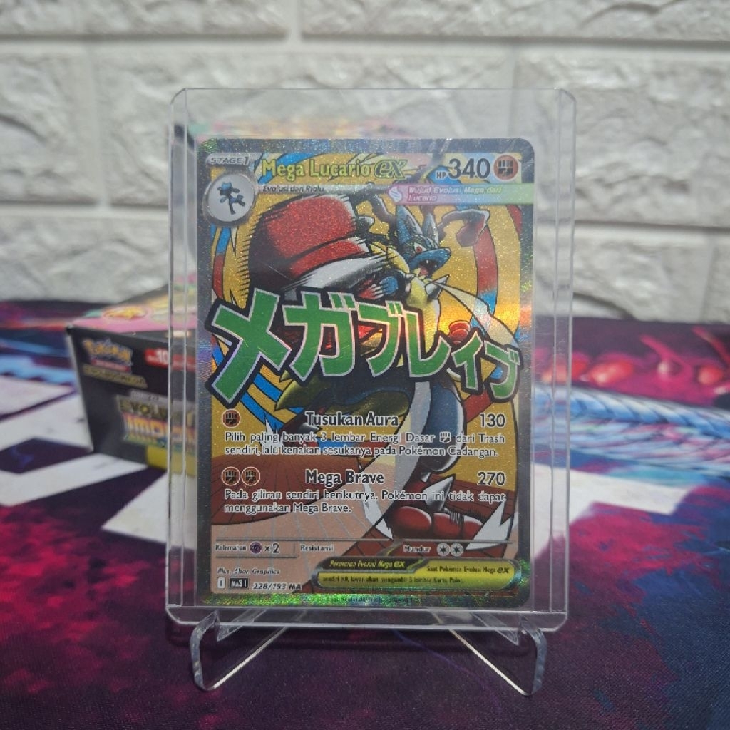 (ID) Mega Lucario ex - 228/193 MA : MEGA Impian ex (MA3)