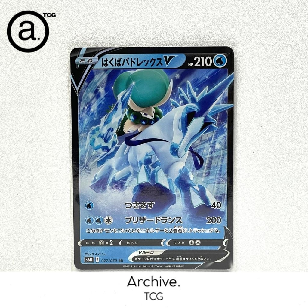 Ice Rider Calyrex V (027/070) Pokemon Japanese ~ Silver Lance S6H