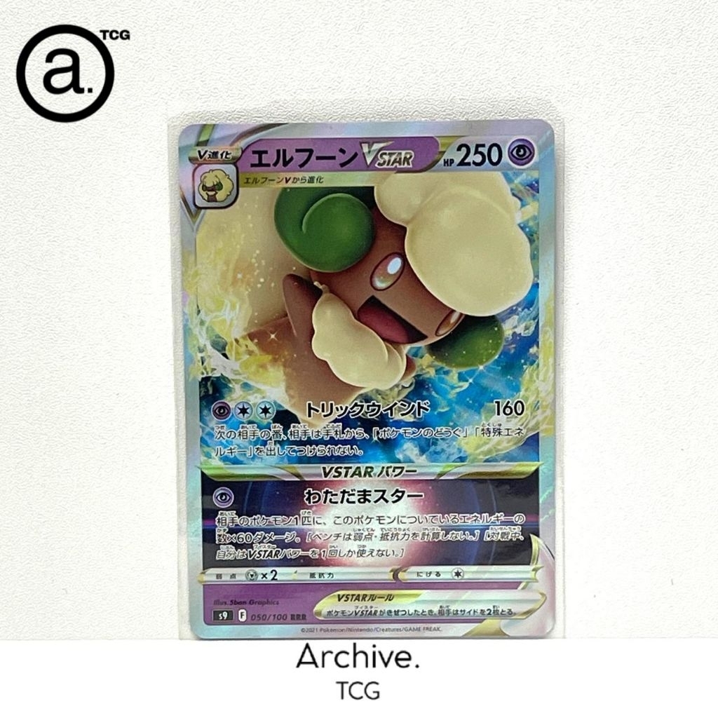 Whimsicott VSTAR (050/100) Pokemon Japanese ~ Star Birth S9