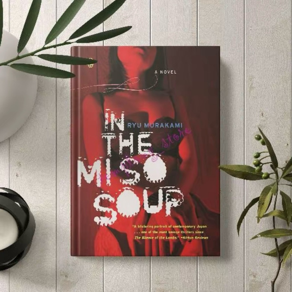 In The Miso Soup A Novel by Ryu Murakami (HARD COVER)