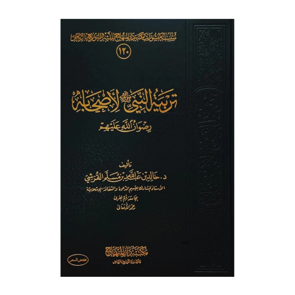 Kitab Tarbiyyah Tarbiyah Tarbiyyatun Tarbiyatun Nabi li Ashabihi Ashabih Maktabah Dar Darul Minhaj