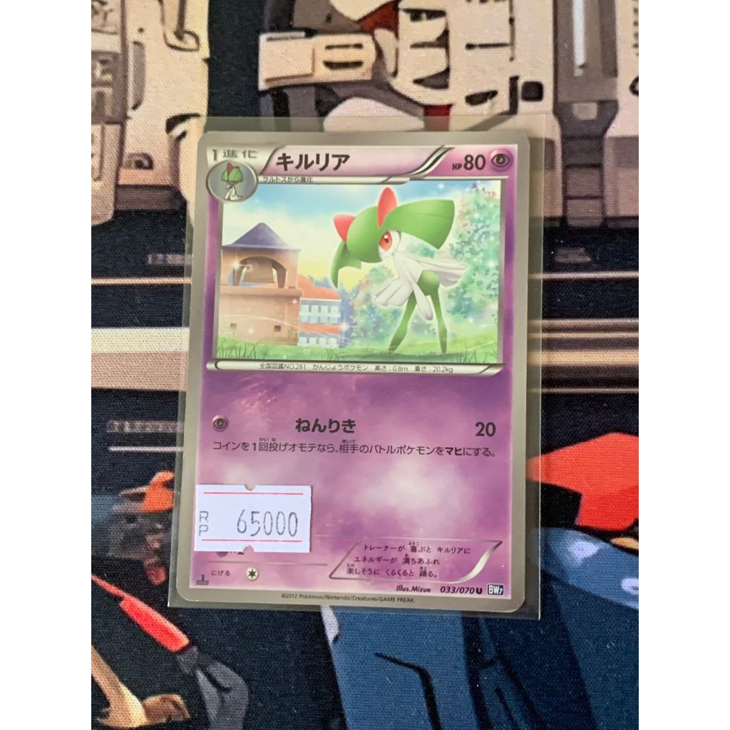 Kirlia Pokemon Japanese 33/70