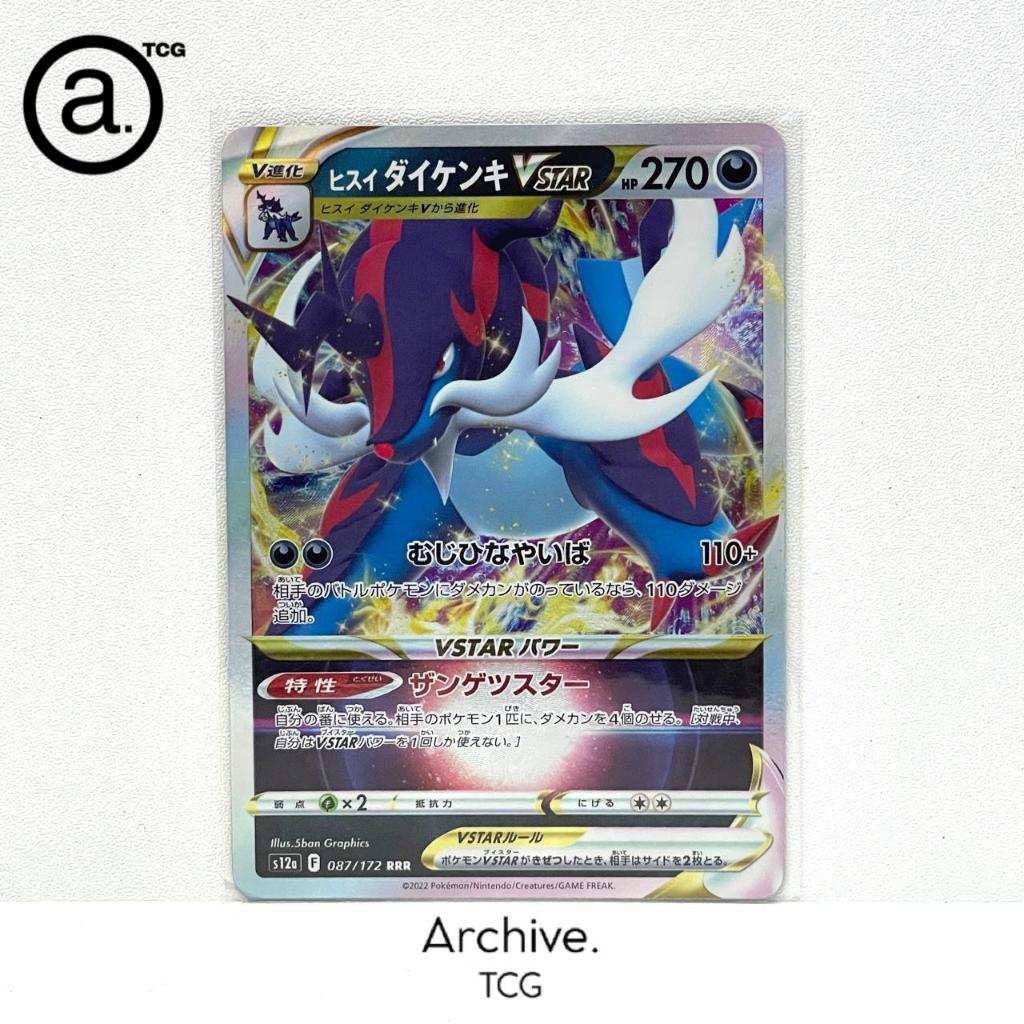 Hisuian Samurott VSTAR (087/172) Pokemon Japanese ~ VSTAR Universe S12A