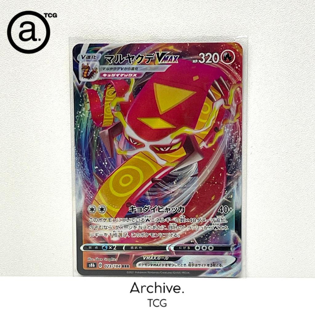 Centiskorch VMAX (023/184) Pokemon Japanese ~ VMAX Climax S8B