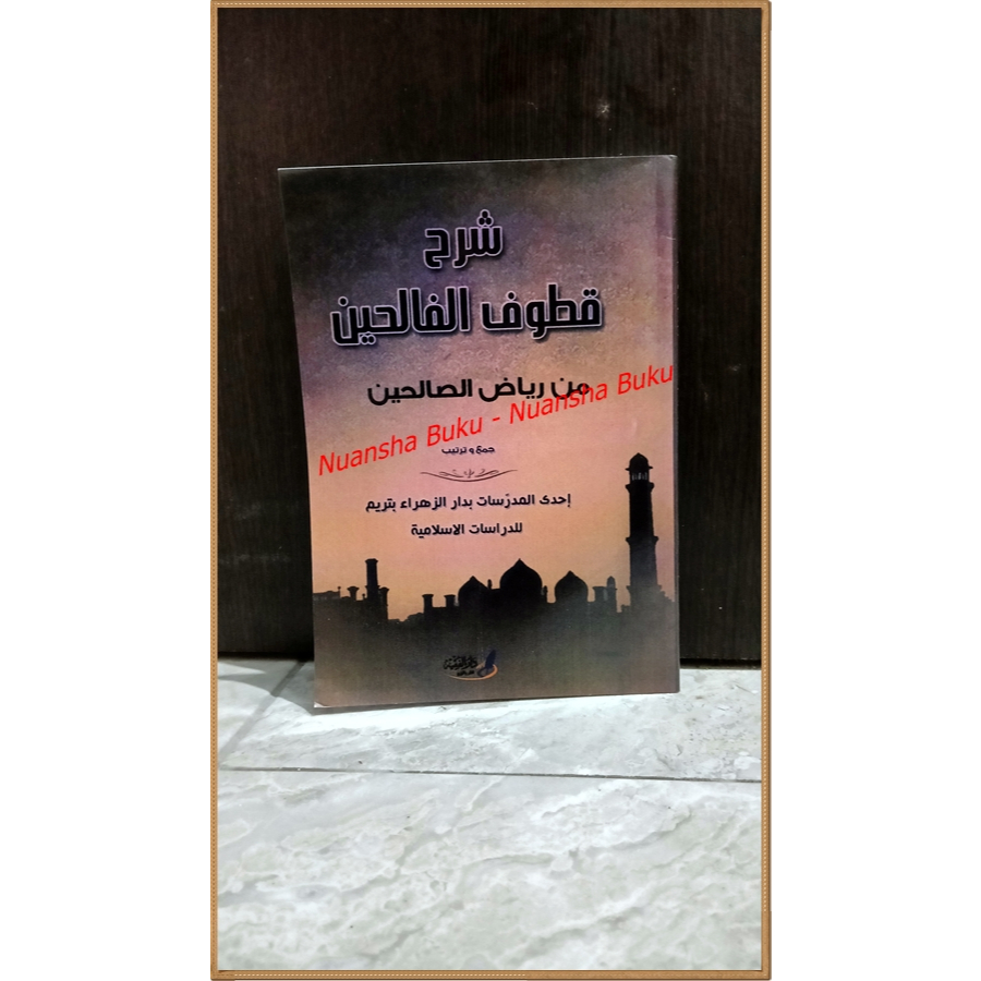 Syarah Qutuful Falihin