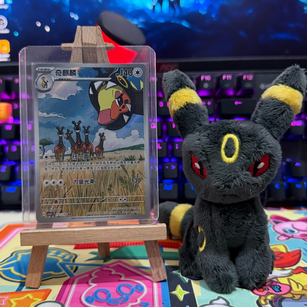 Pokemon Card Farigiraf AR 137/130 SV Original Chinese