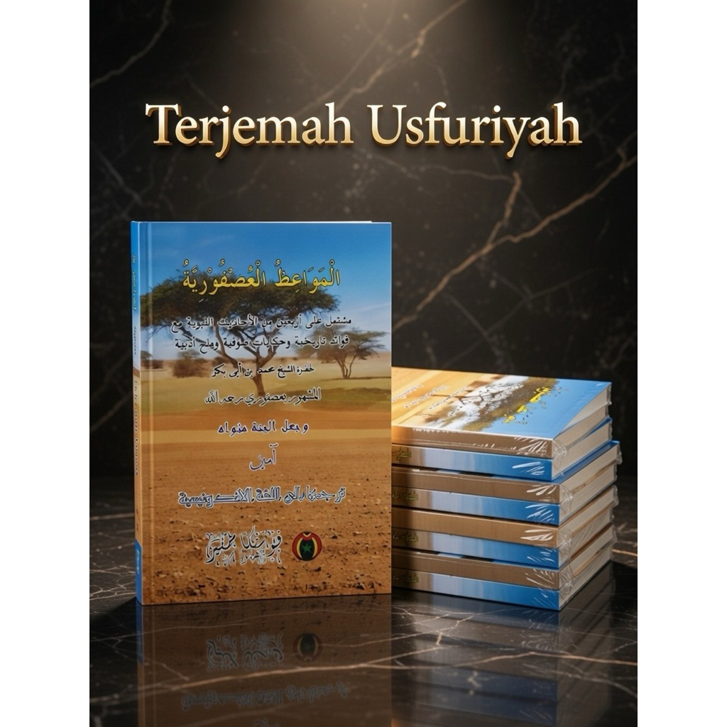 Terjemah Usfuriyah | TERJEMAH AL-MAWAIZH AL-USFURIYAH