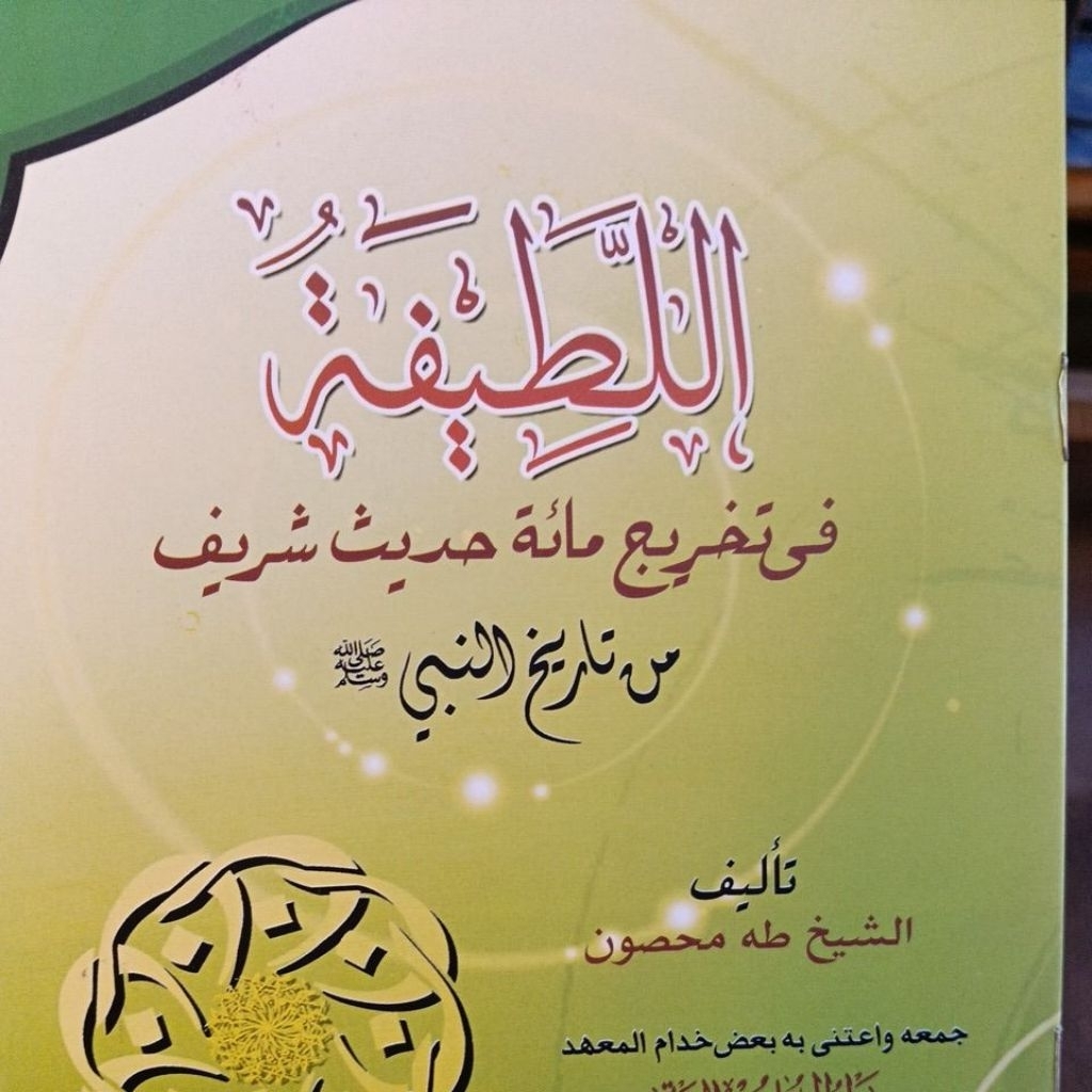 Miatu hadits / hadis miah hadist syarif / allathifah / allathif / allatifah / alatifah