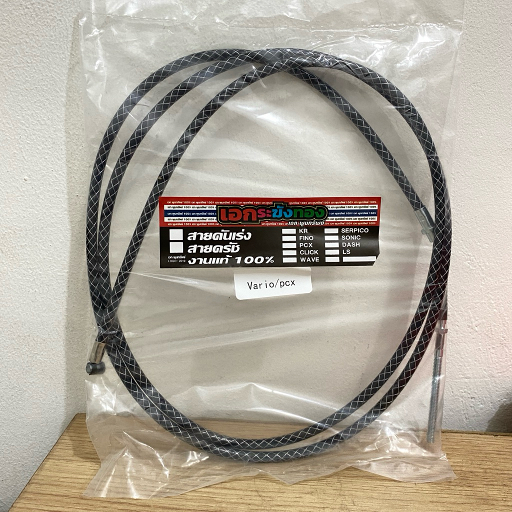 Kabel selang rem belakang serat karbon panjang 208cm vario 125 150 pcx 150