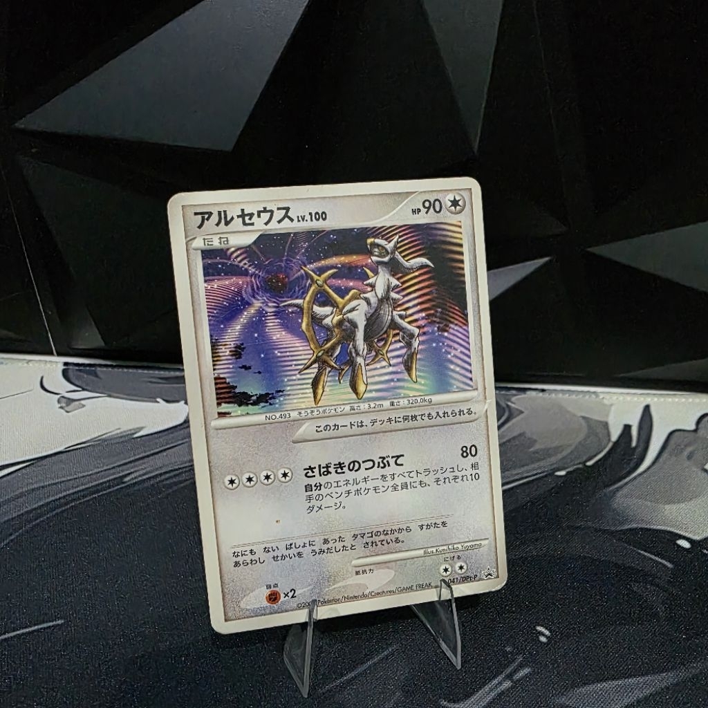 Tcg Pokemon Arceus Movie promo 2009 JP