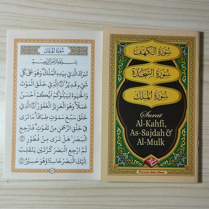 Surat Al-Kahfi dan Al-Mulk Al kahfi Alkahfi Almulk Tabaarak Tabarok