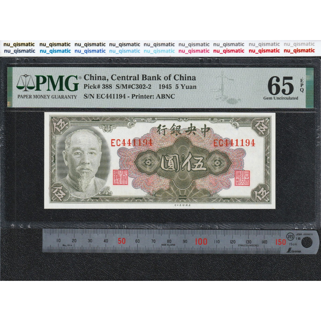 Uang China 5 Yuan, 1945, PMG 65 EPQ Gem UNC, S/N almost RADAR, Pick# 388