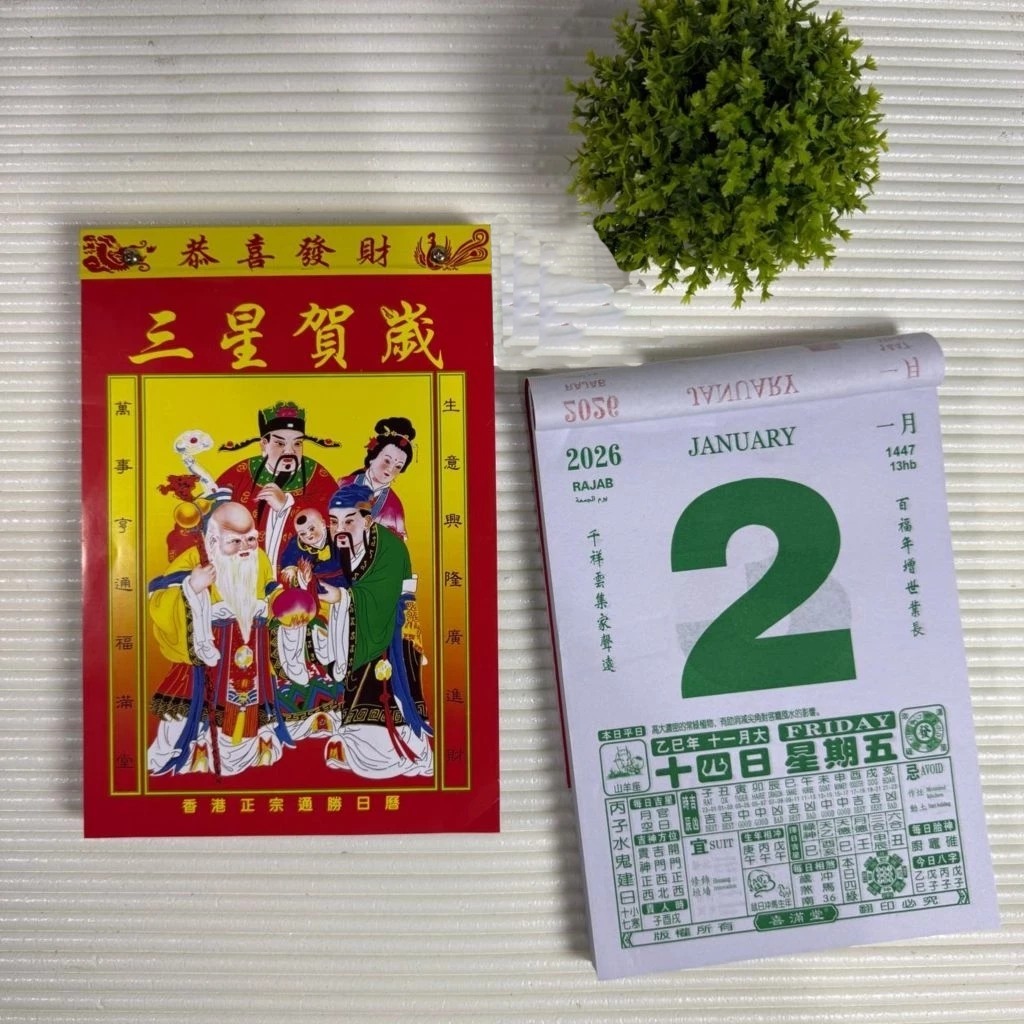 Kalender Sobek Harian Tahun 2026 Kalender National Chinese Arab Jawa Tanggalan Lengkap Premium