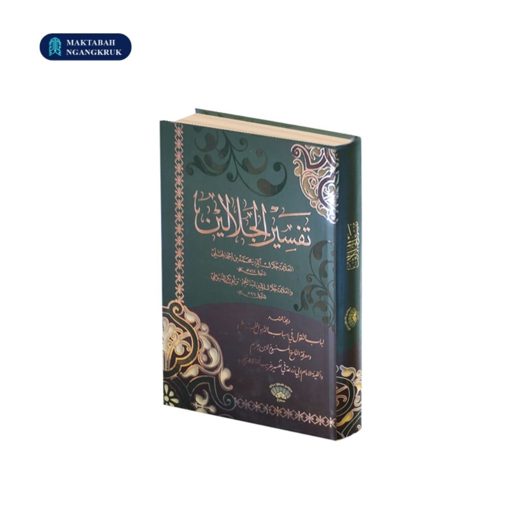 Tafsir jalalain// tafsir jalalain smb