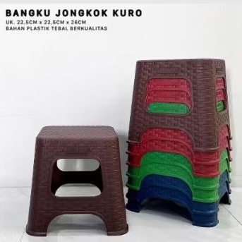 KURSI JONGKOK/KURSI ANAK/KURSI PENDEK/KURSI ROTAN PENDEK