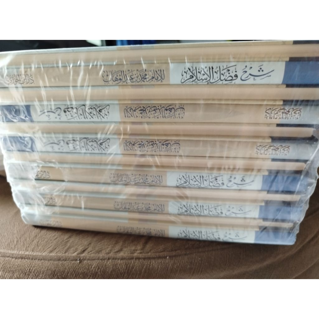 kitab fadlul islam Hc Mesir