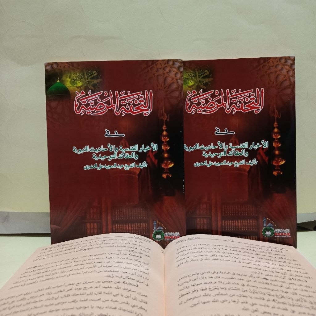 kitab tuhfatul mardiyah GLORI DRI tuhfatul mardiah mardiyyah