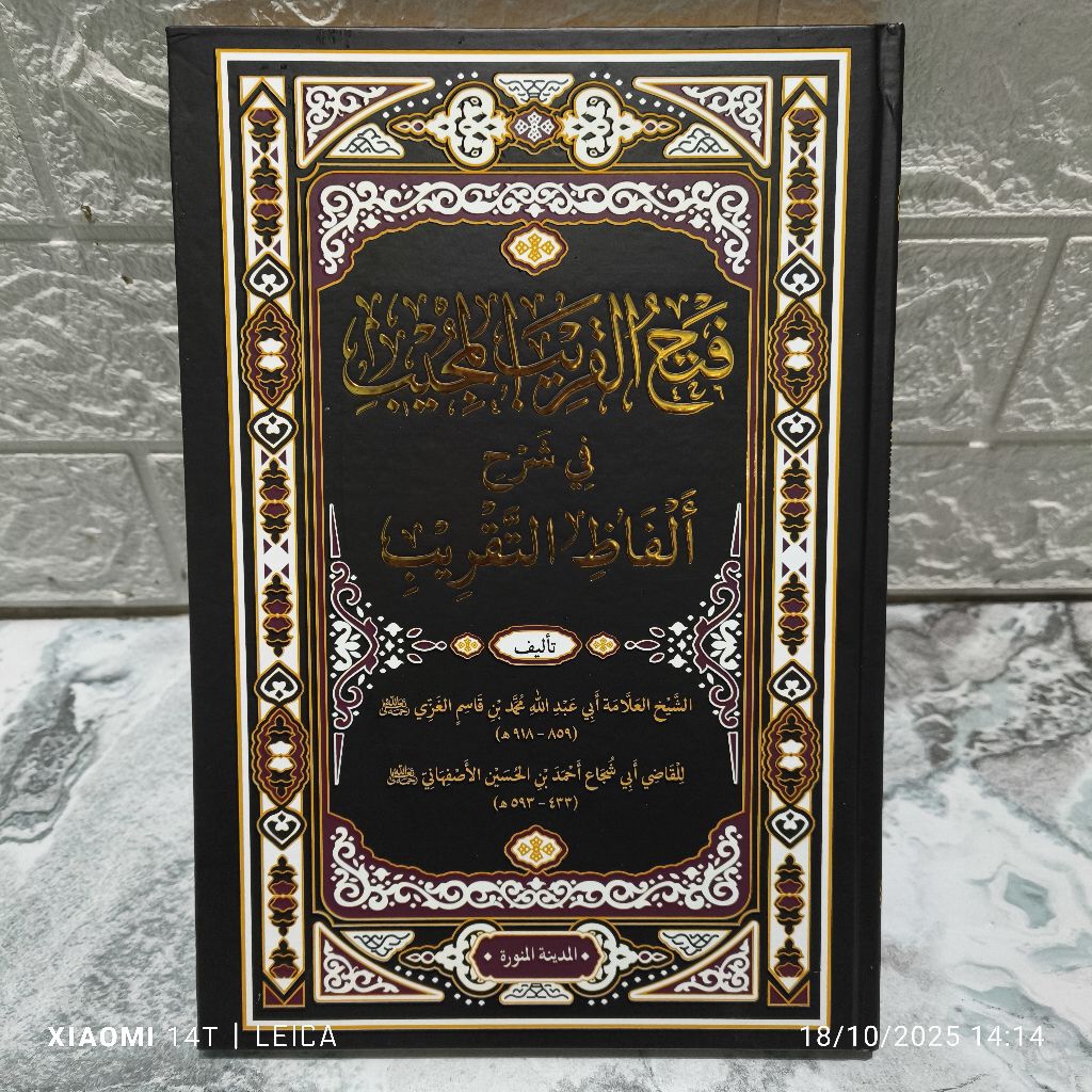Fathul Qorib Hc DA / Fathul Qorib Renggang Hard Cover