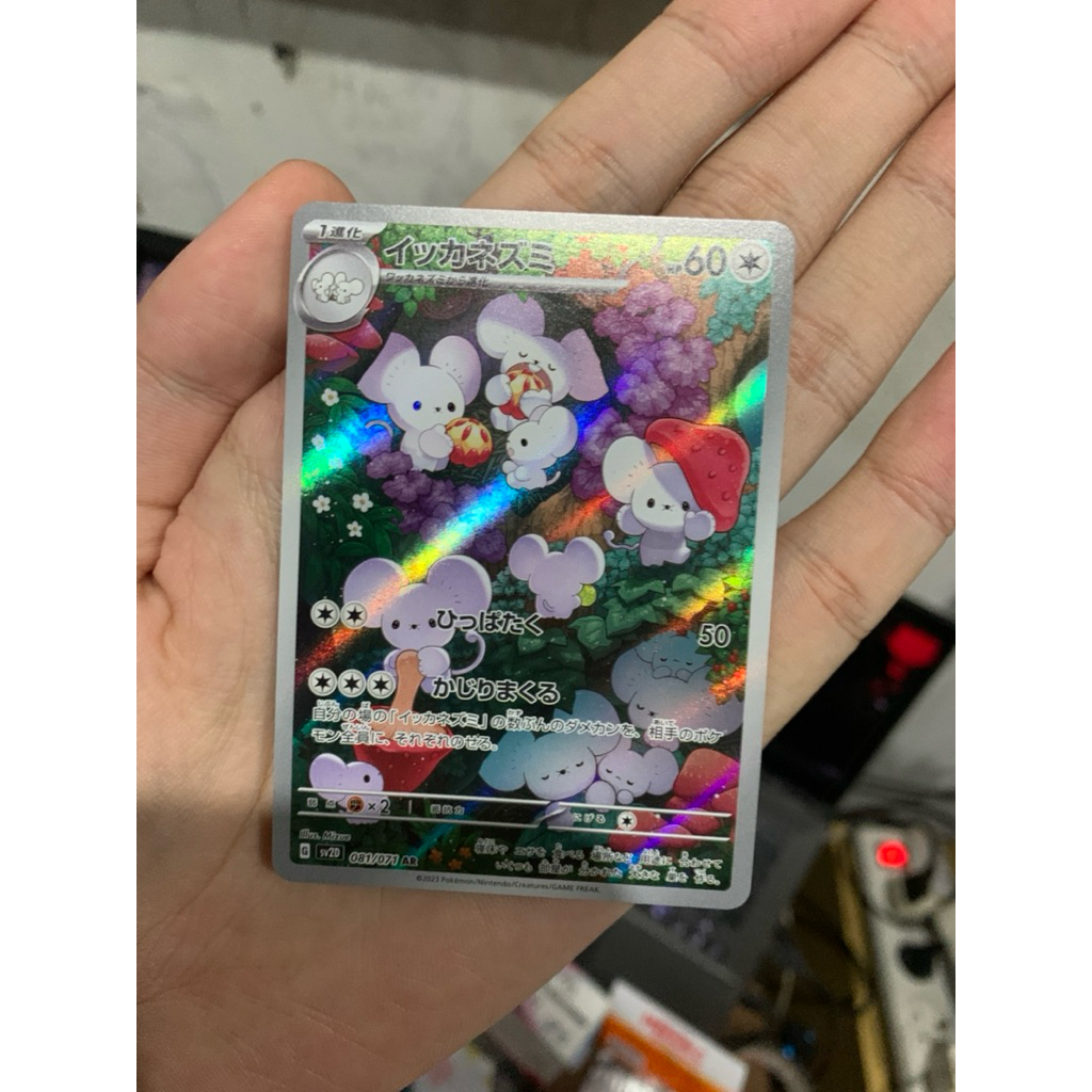 Maushold AR Pokemon tcg