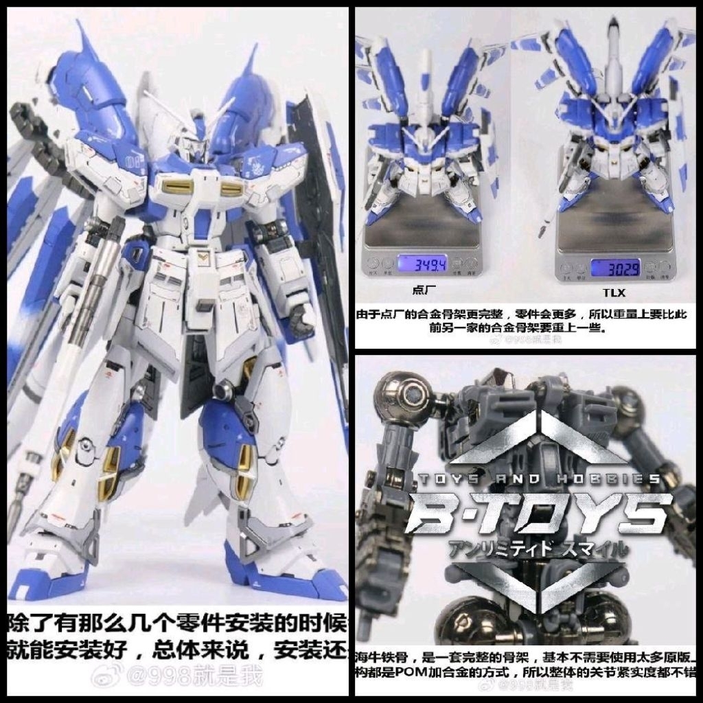 Dian chang RG Hi nu DW Metal Frame For RG Hi Nu model kit