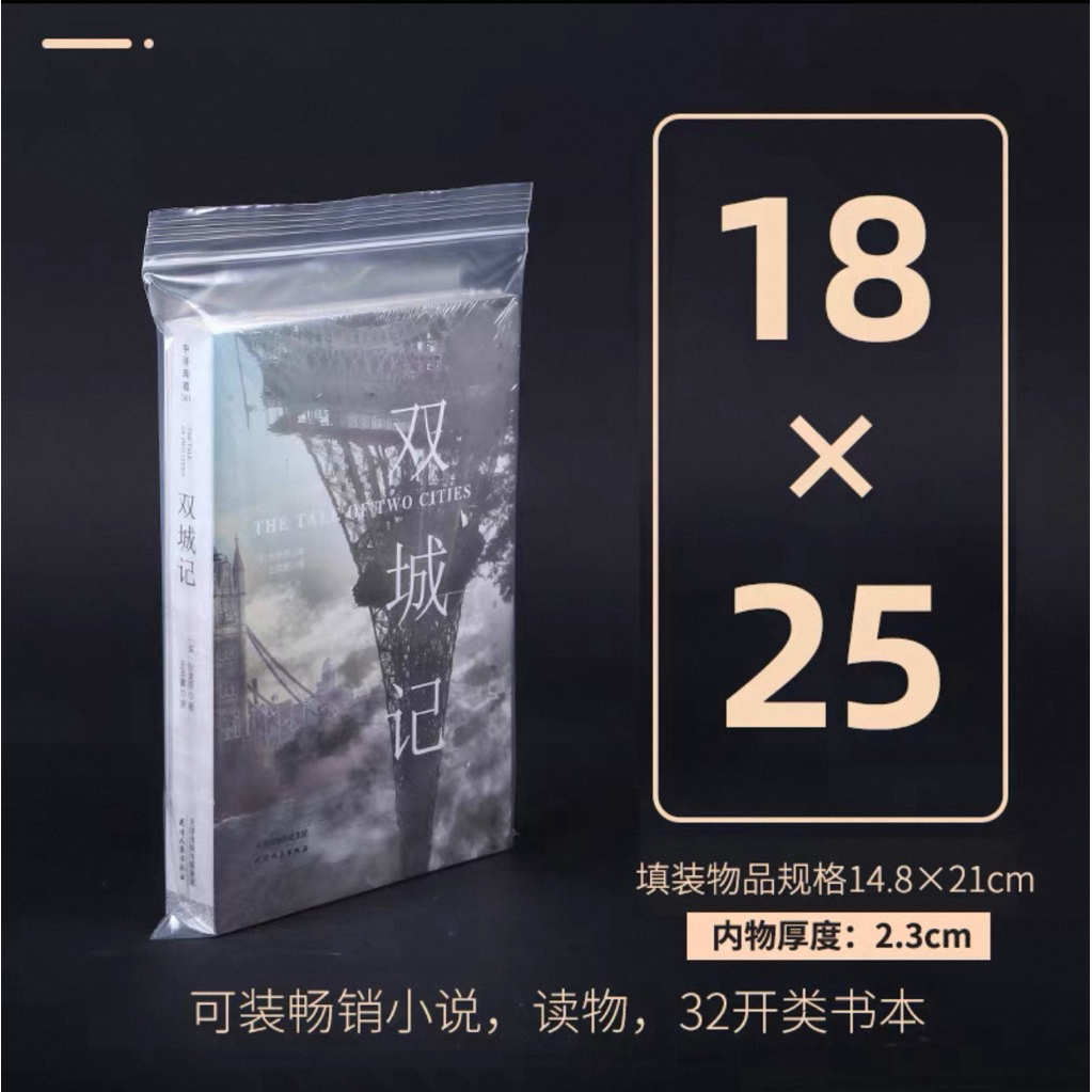 [Ready Stock] Kantong Pelindung Buku Novel Komik 18x25cm | Plastik Klip | Plastik Ziplock Clip