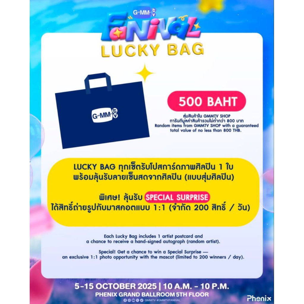 GMMTV MERCH LUCKY BAG 2025 (baca desk)