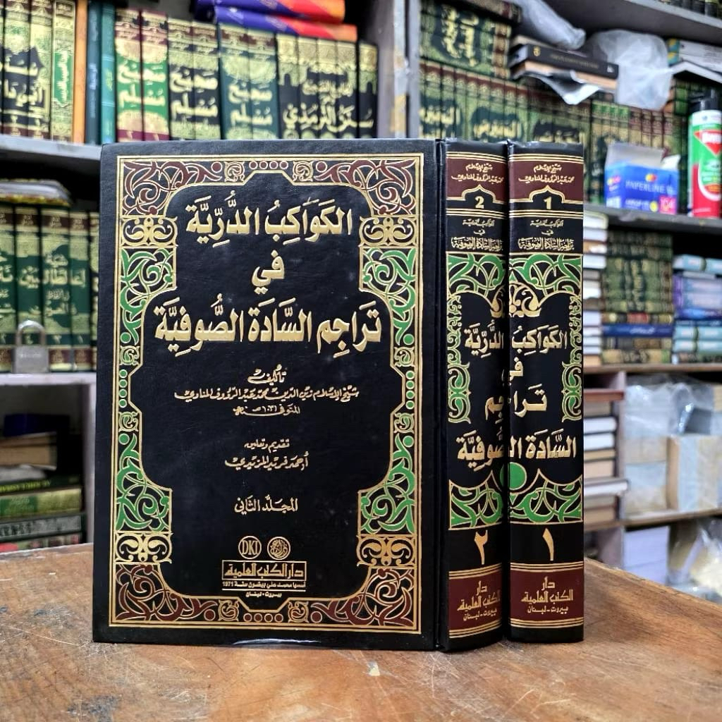 Termurah Al Kawakibud Durriyah Fi Tarojum As Sadah As Shufiyah / Al Kawakib Ad Durriyyah Fit Tarajum