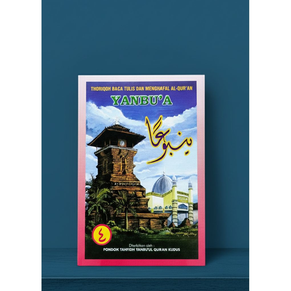 yanbua jilid 4 / thoriqoh baca tulis dan menghafal al quran / yanbu'a perjilid soft cover