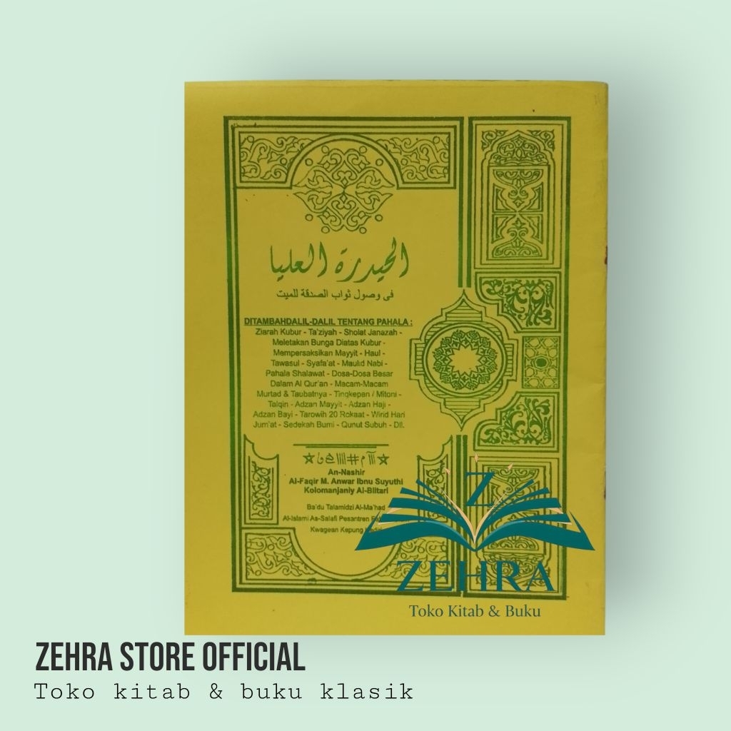 Penjelasan Dalil dalil tawasul untuk mayit/Dalil tawasul