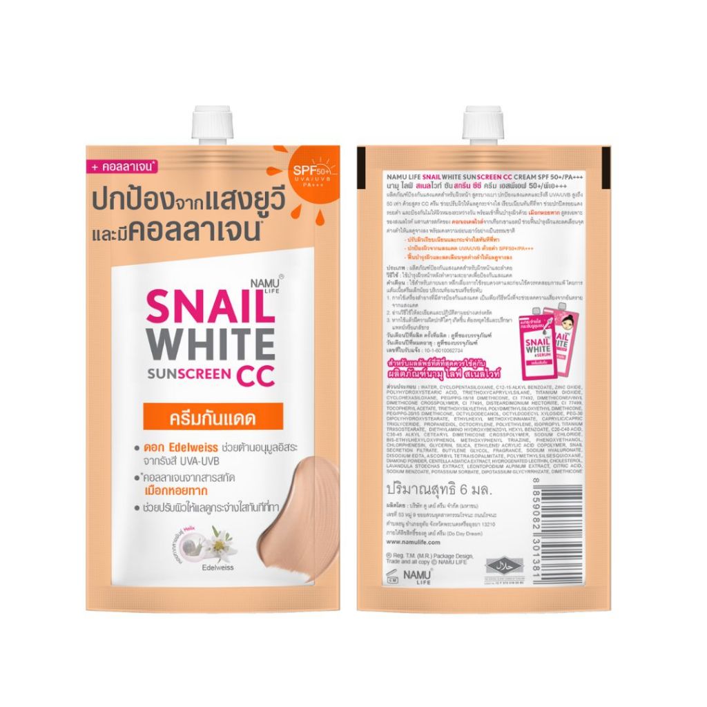 [Buy 1 Get 1] Snailwhite - Sunscreen CC Cream Snail White Thailand Whitening Sachet SPF 50+/PA+++6ml