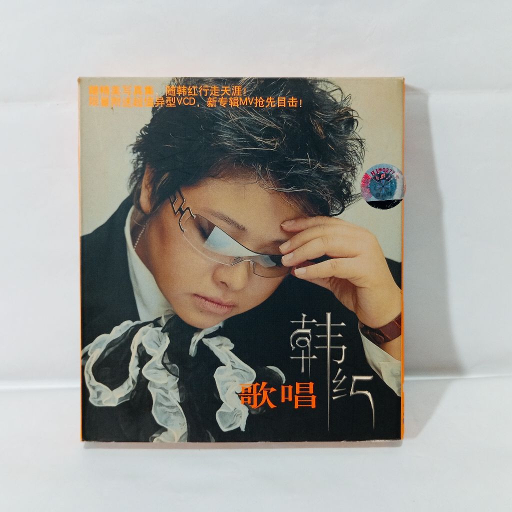 CD Han Hong (Chinese Singer)
