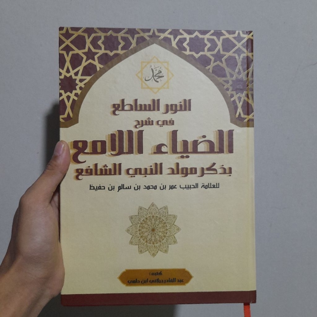 An Nurus Sathi Syarah Maulid Dhiyaul Lami