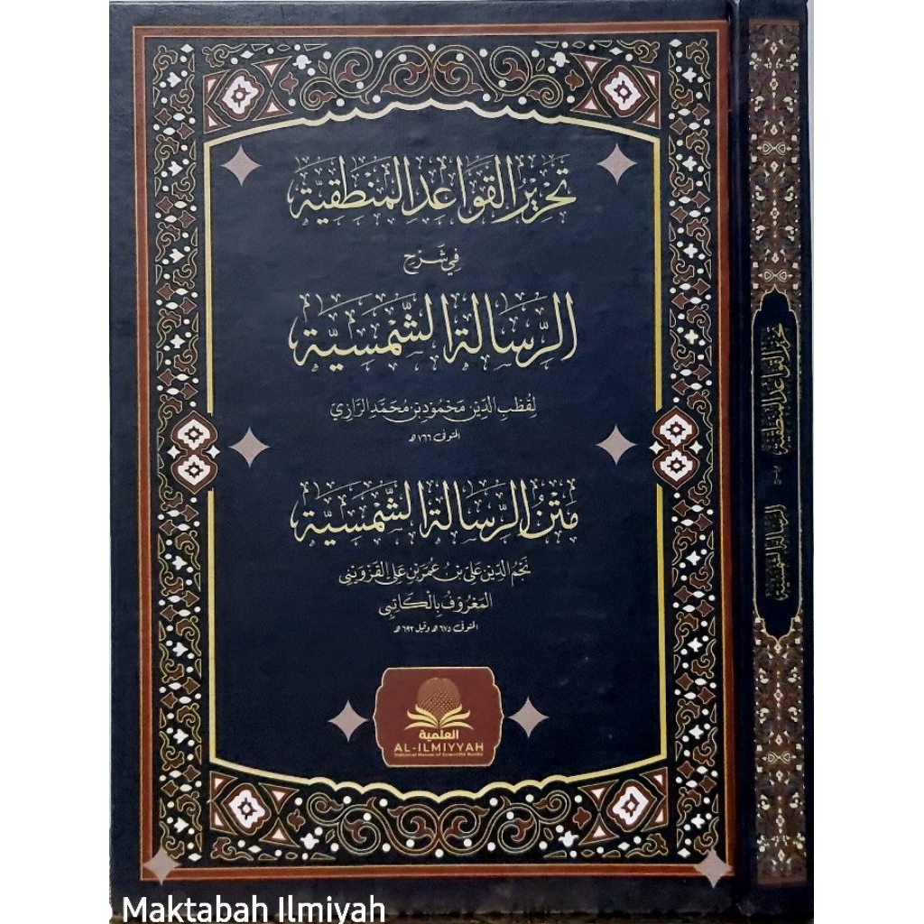 CETAKAN KE 2 COVER BARU Tahrir Qowaidul Mantiqiyah/Tahrir Qowaid Manthiqiyah Ala Risalah Syamsiyah/R