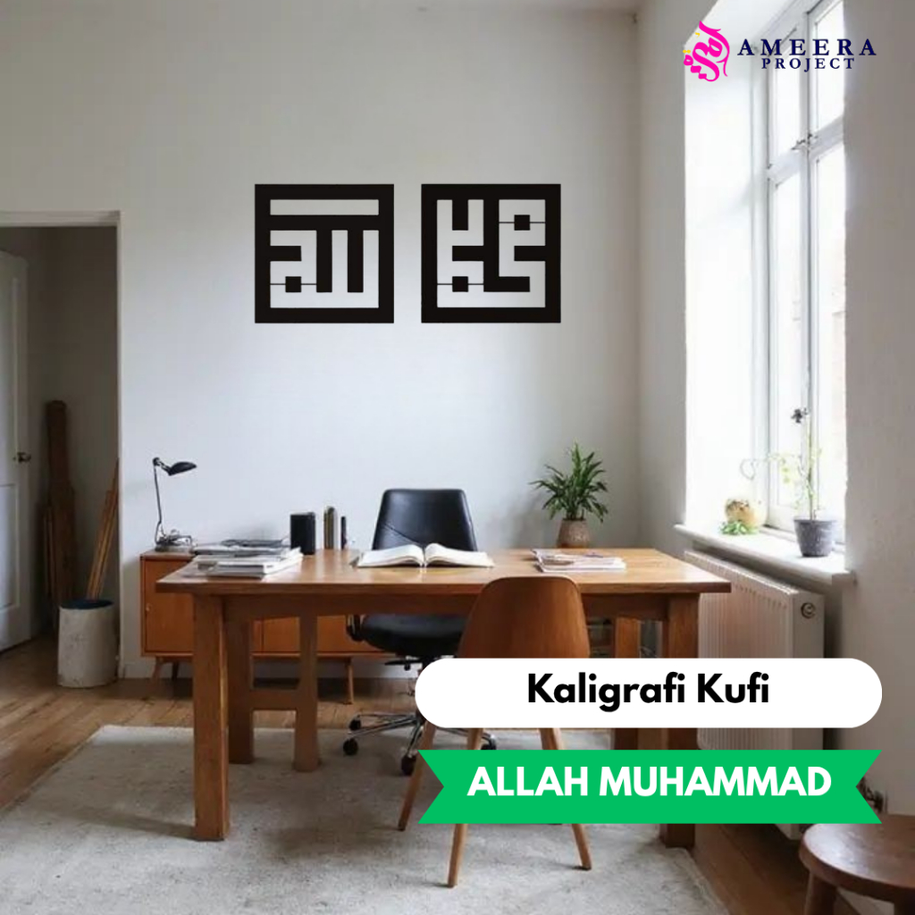 Hiasan Dinding Kaligrafi Allah Muhammad Kufi Bingkai Satu Set Dekorasi Rumah Islami