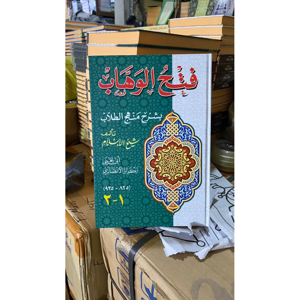 FATHUL WAHAB DUTA ILMU