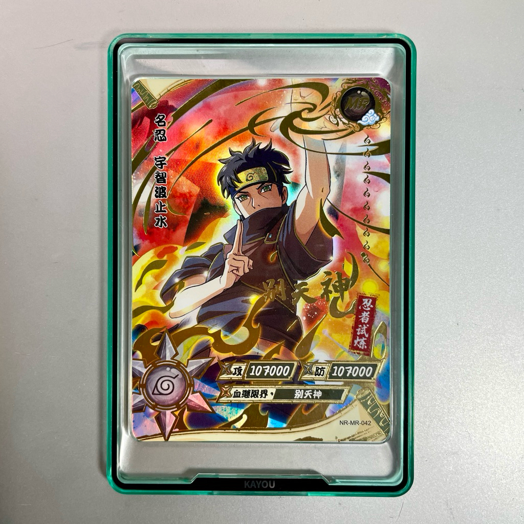 Kartu Naruto Kayou - MR Shisui