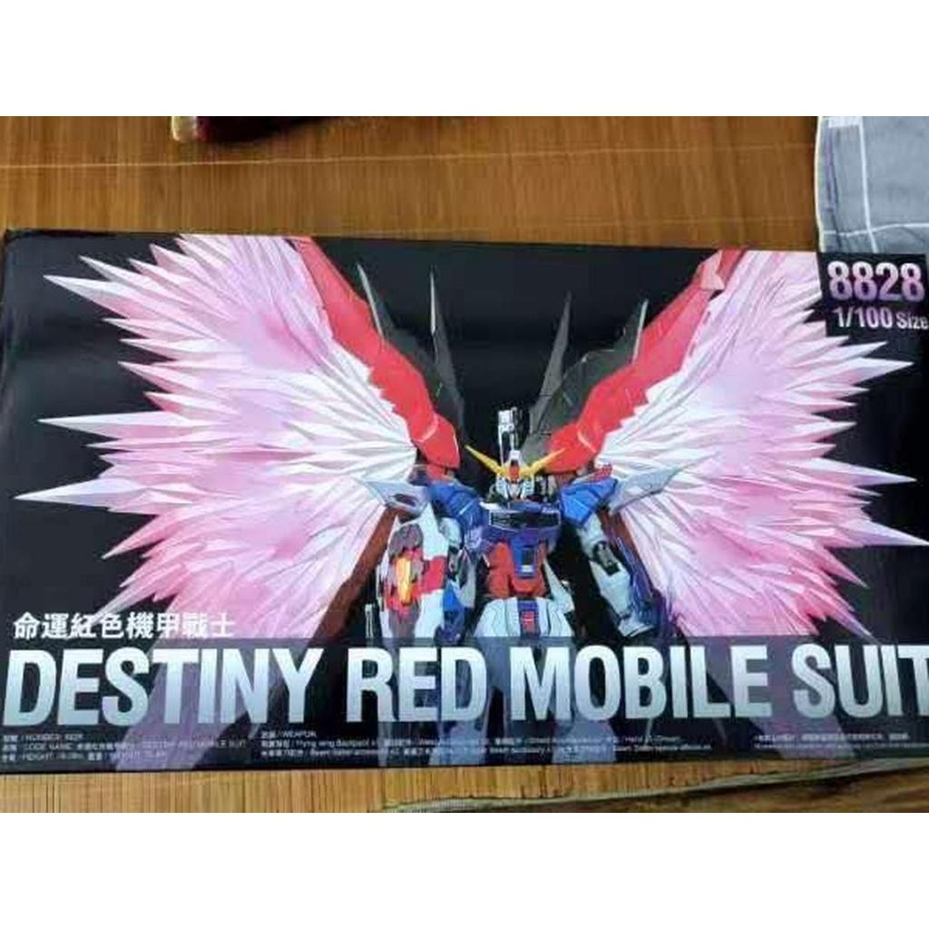 Daban 8828 MG 1/100 Destiny + Wing Of Light+ New Repair Head Model Kit