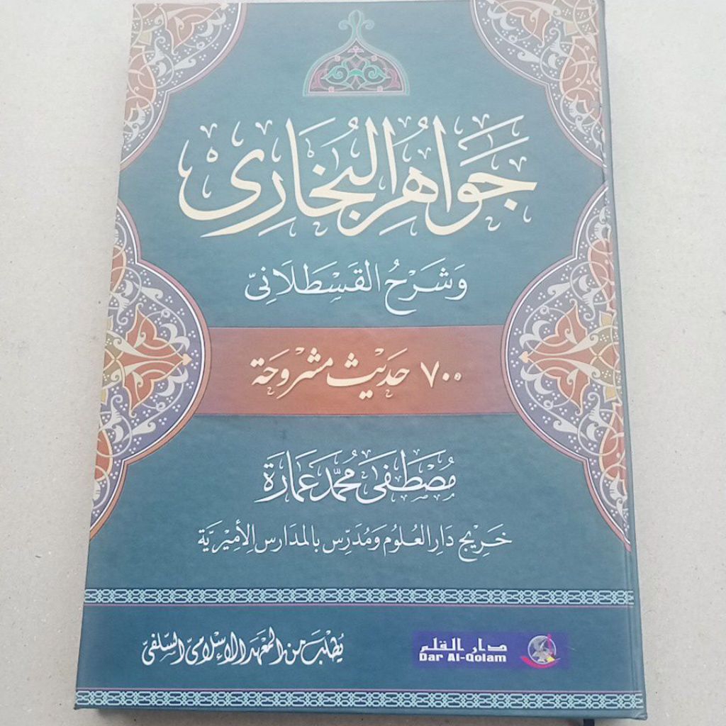Kitab Al-Jawahirul Bukhari (Makna Pesantren)