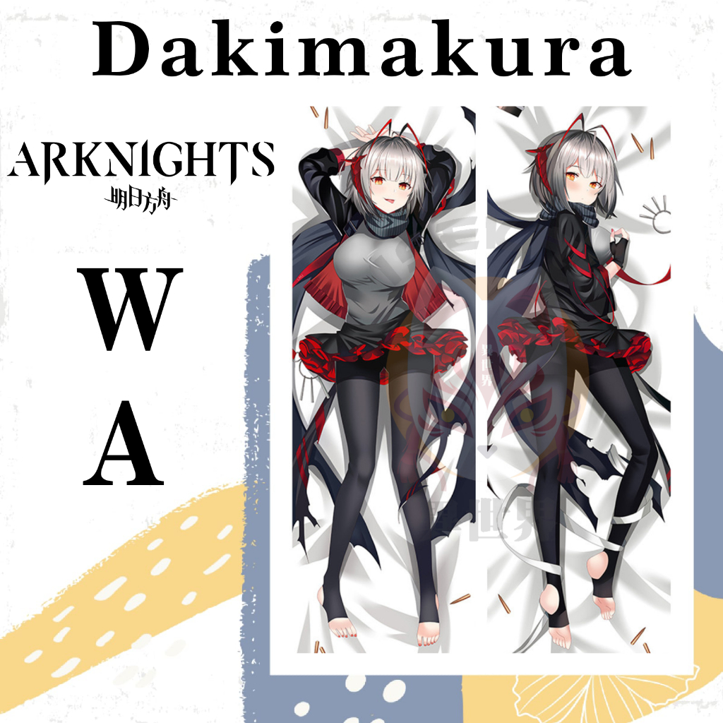 SARUNG BANTAL DAKIMAKURA W ARKNIGHTS