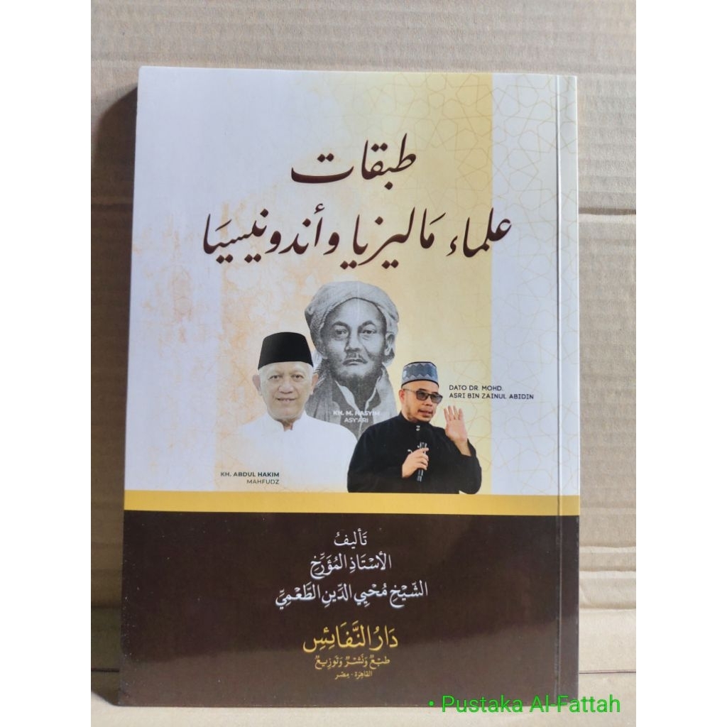 Thabaqat Ulama Malaysia Wa Indonesia