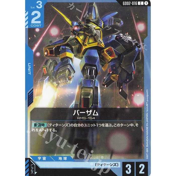 GUNDAM Card Game C. Barzam - GD02-016