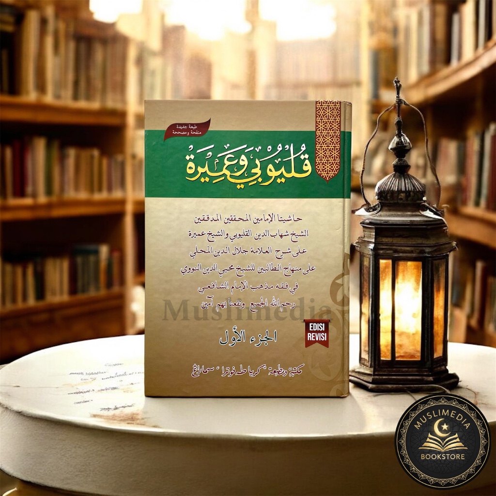 Kitab Hasyiyah Qulyubi 4 Jilid 1-4 terbitan PT Karya Toha Putra