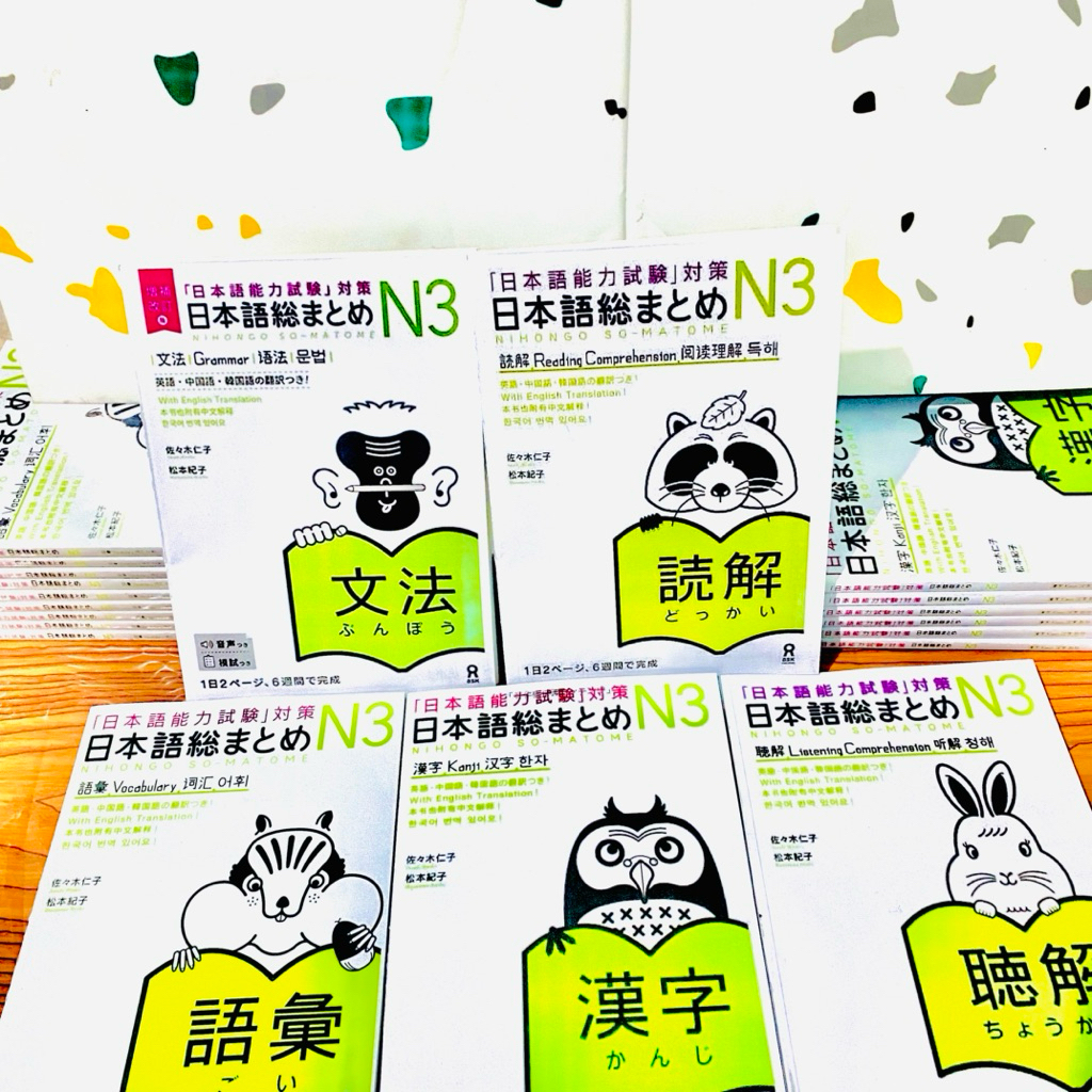 paket hemat 5 Buku nihongo sou matome jlpt N3 free file audio