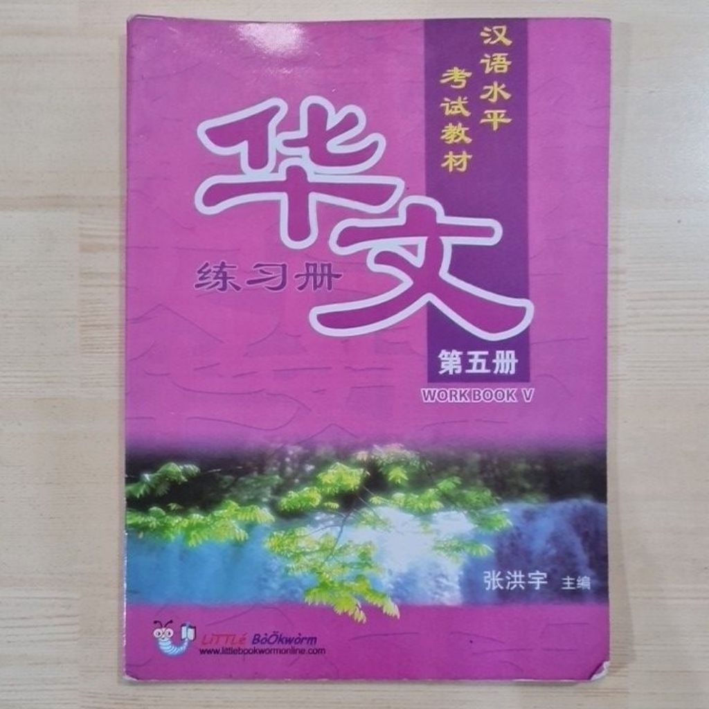 mandarin work book 5 penerbit little bookworm