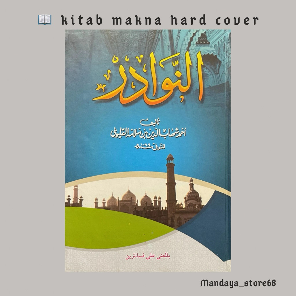 nawadir lil qulyubi an nawadir annawadir makna pesantren petuk