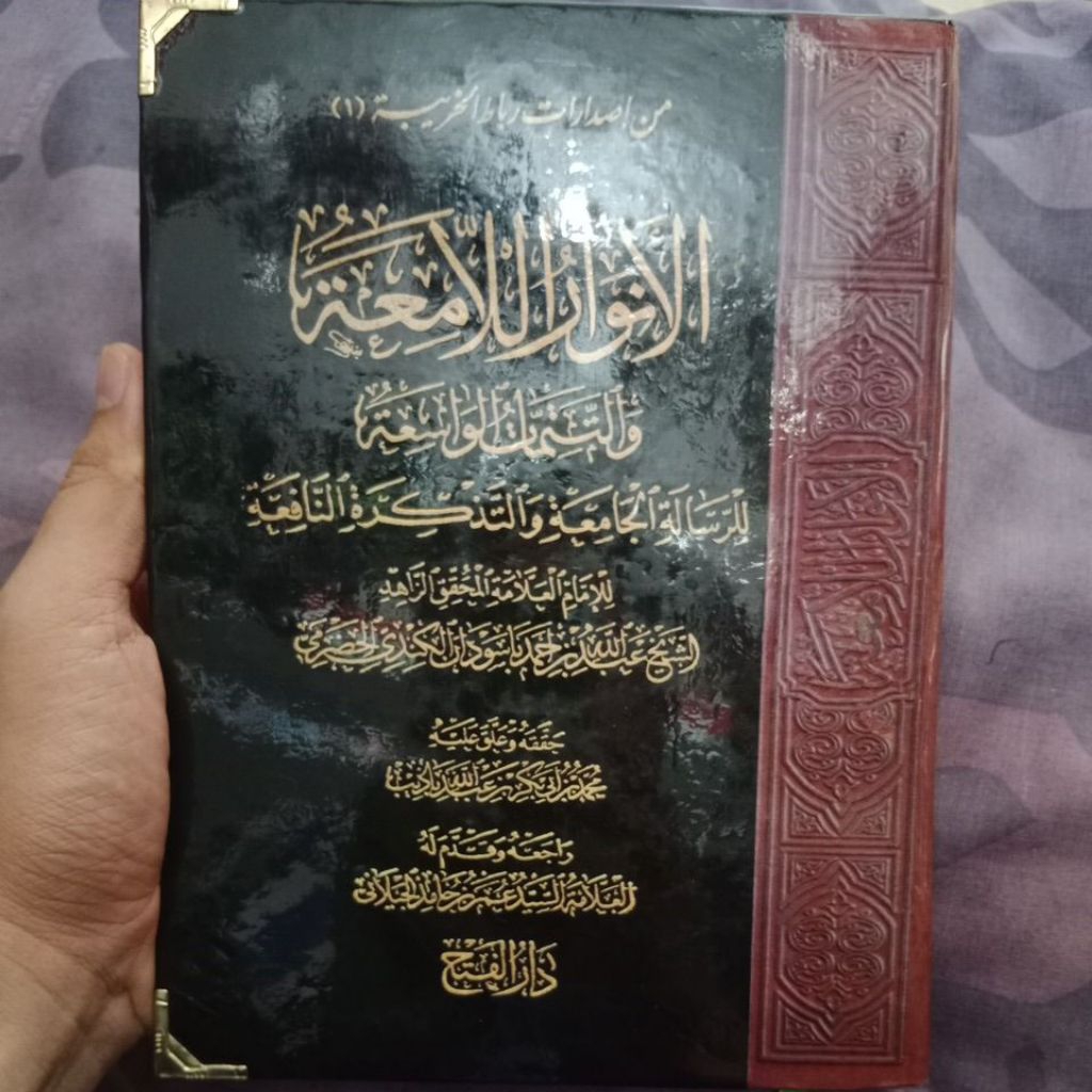 Kitab Al anwarul lamiah (CeSen)