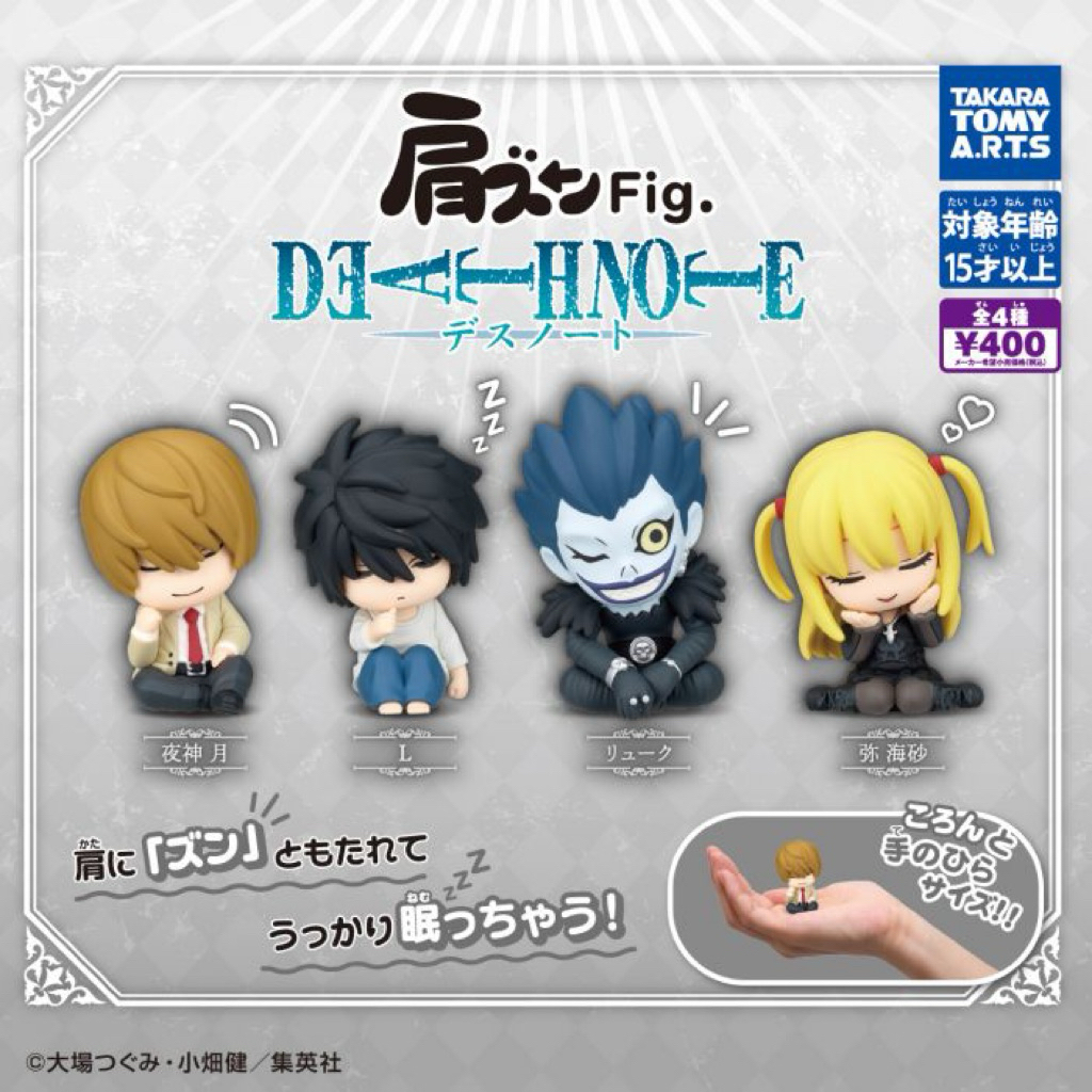 Selected Death Note Side By Side Figure Light Yagami Misa Amane L Lawliet Takara Tomy Capsule Toy